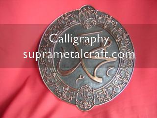 Gambar Kaligrafi Tembaga Kaligrafi-06.-.-.-.70.Tembaga.Copper.0,8.jpg