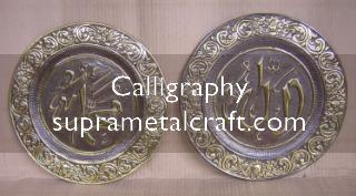 Gambar Kaligrafi Kuningan Kaligrafi-08.-.-.-.32.Kuningan.Brass.0,5.jpg