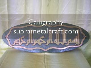 Gambar Kaligrafi Tembaga Kaligrafi-15.50.20.-.-.Tembaga.Copper.0,5.jpg