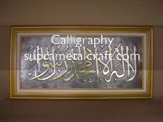 Gambar Kaligrafi Kuningan Kaligrafi-17.100.32.-.-.Kuningan.Brass.0,5.jpg